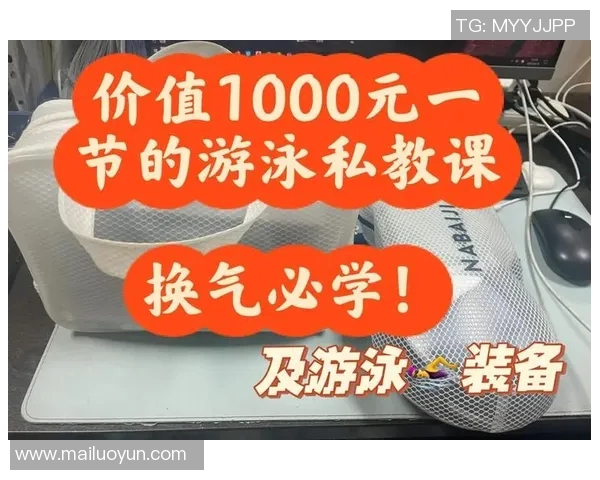 蛙泳技巧解析与训练方法提升:从基础动作到高级技巧的全面指南 蛙泳技巧解析与训练方法提升:从基础动作到高级技巧的全面指南