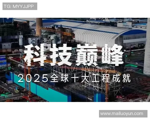 2025年度全球顶级奖项评选揭晓 聚焦创新与卓越成就