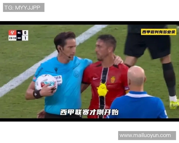 西甲联赛如何确定裁判:西甲联赛裁判的选拔标准与赛场判罚分析