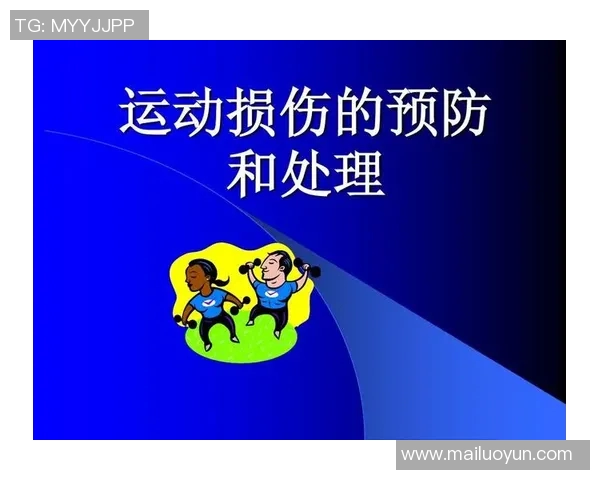 运动损伤预防与康复：全面解析常见伤害类型及科学治疗方法