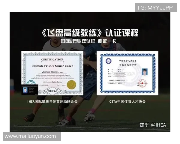 南京飞盘队战术表现数据分析揭示团队优势与改进方向